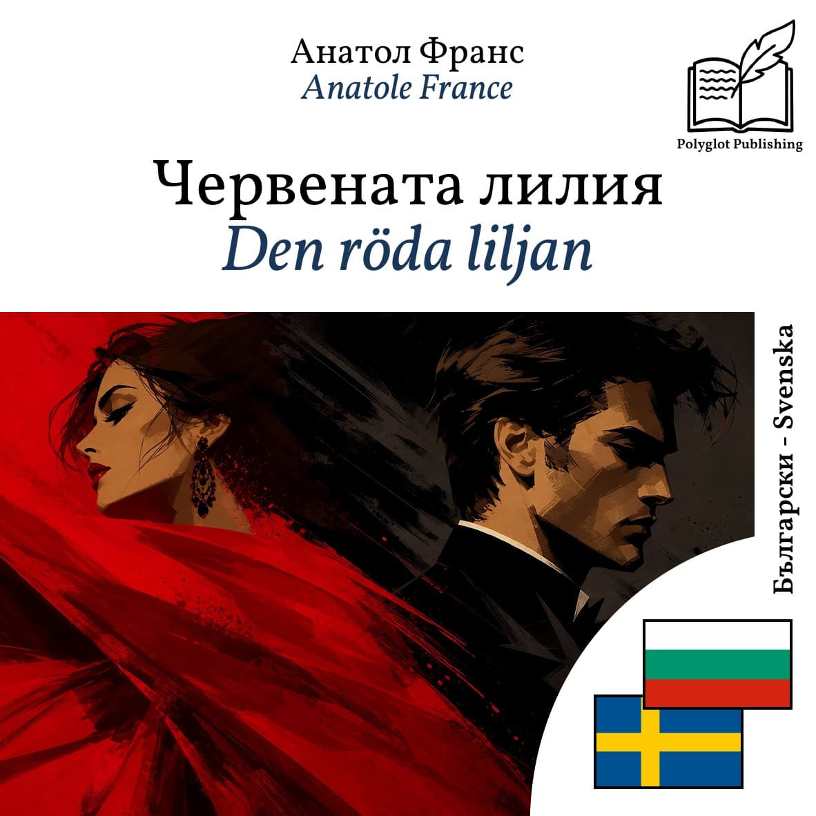Den röda liljan