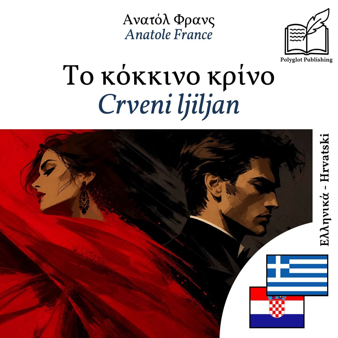 Crveni ljiljan