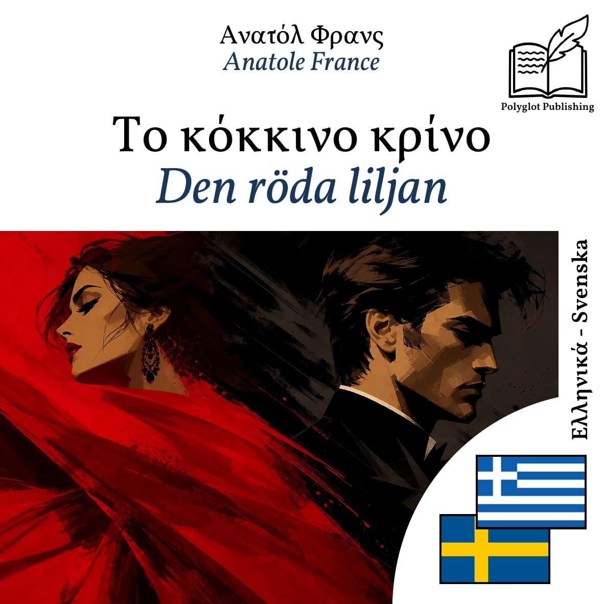 Den röda liljan