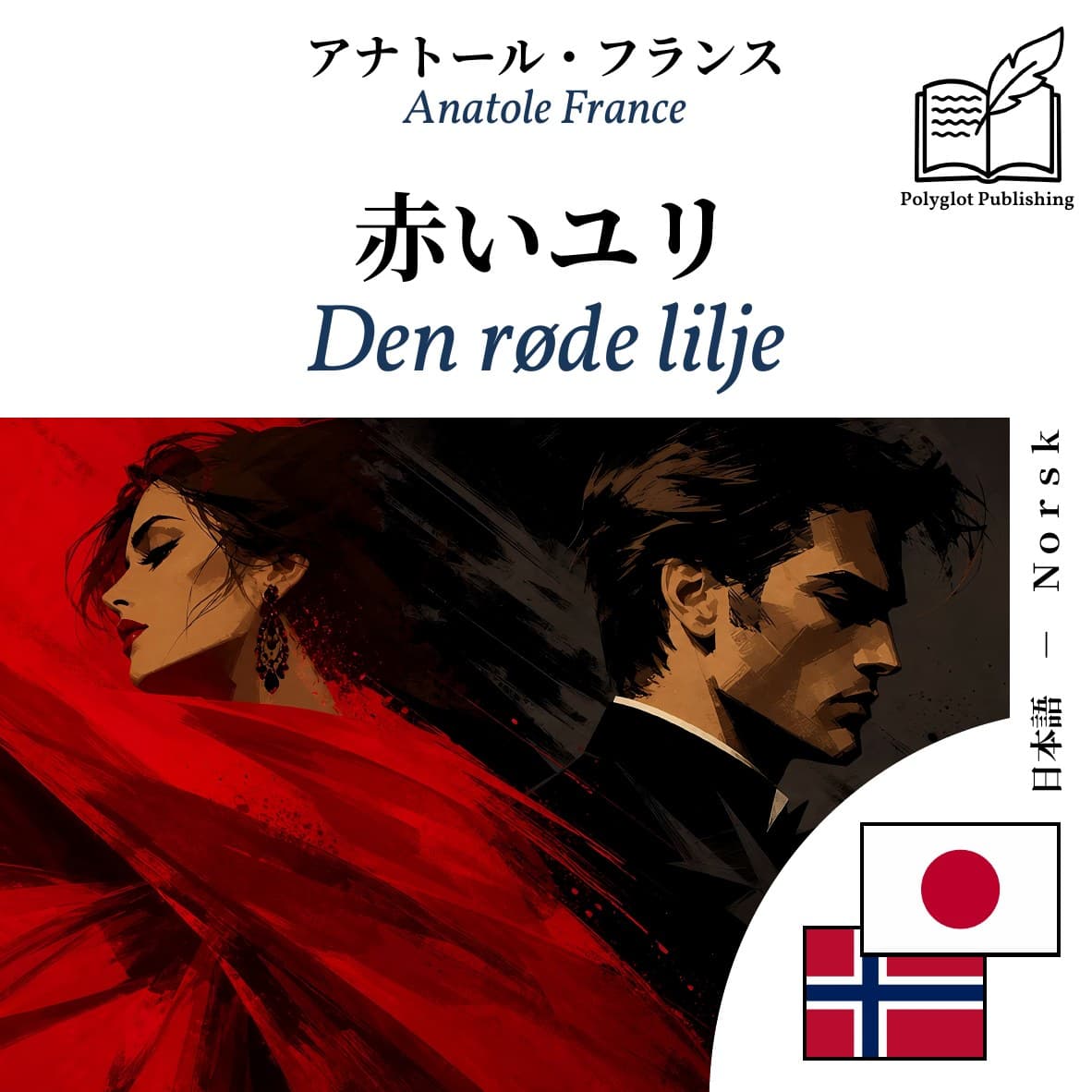 Den røde lilje