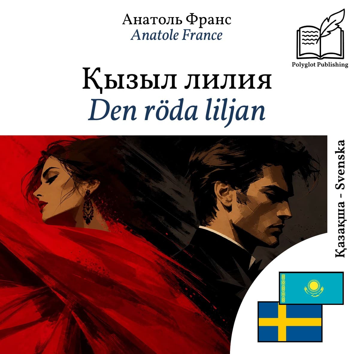 Den röda liljan