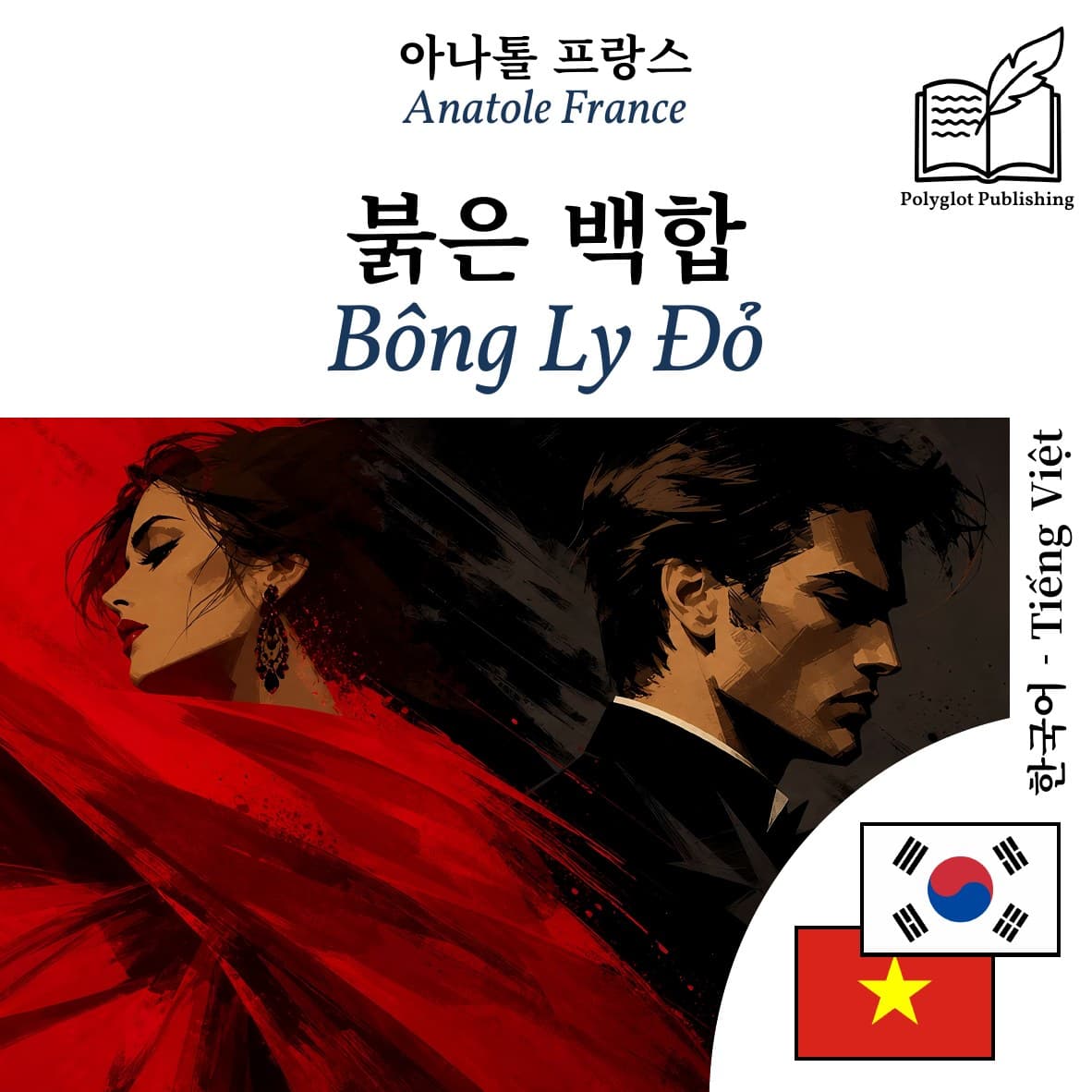 Bông Ly Đỏ
