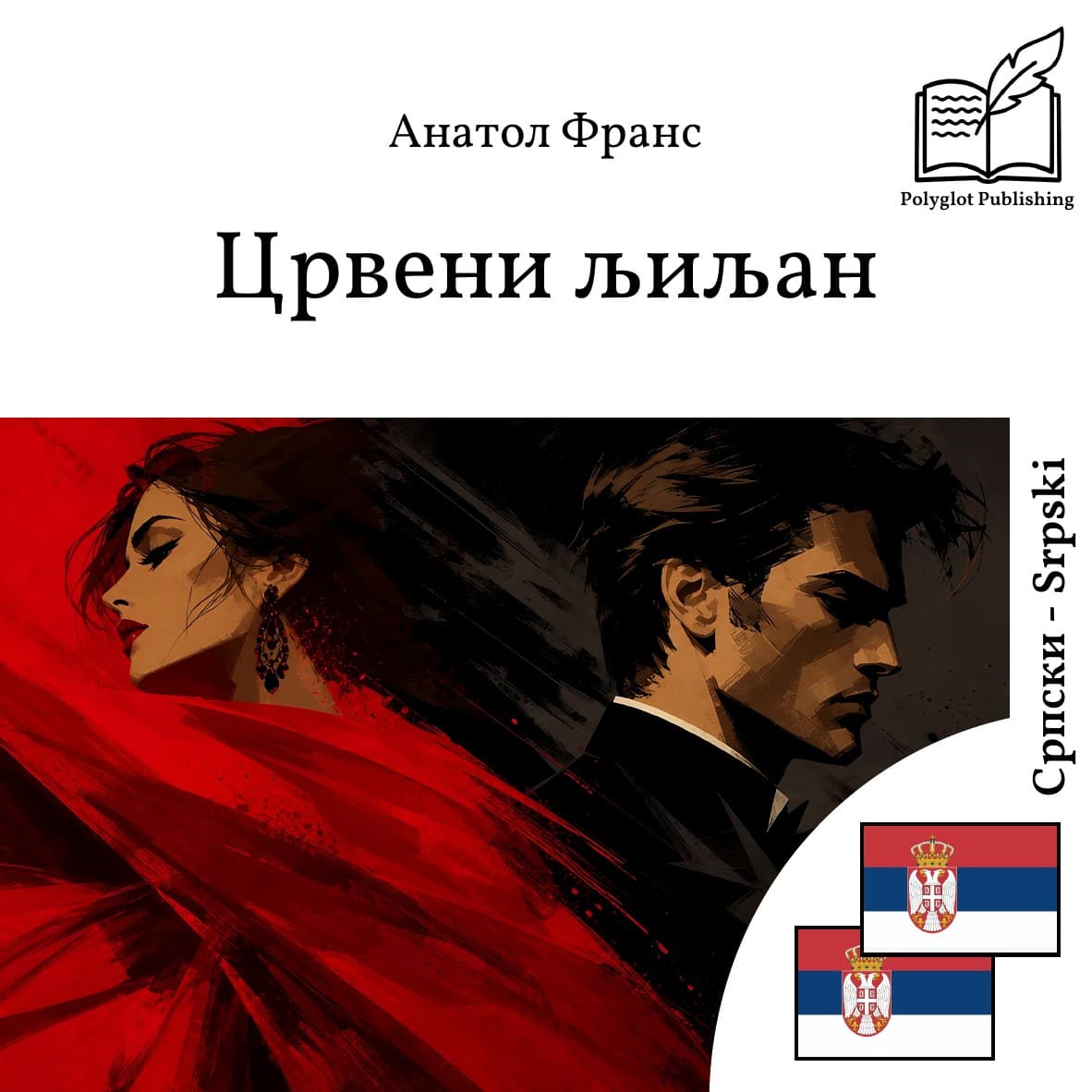 Crveni ljiljan