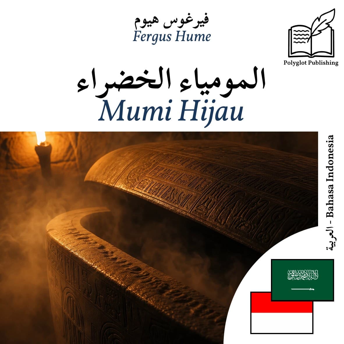 Mumi Hijau