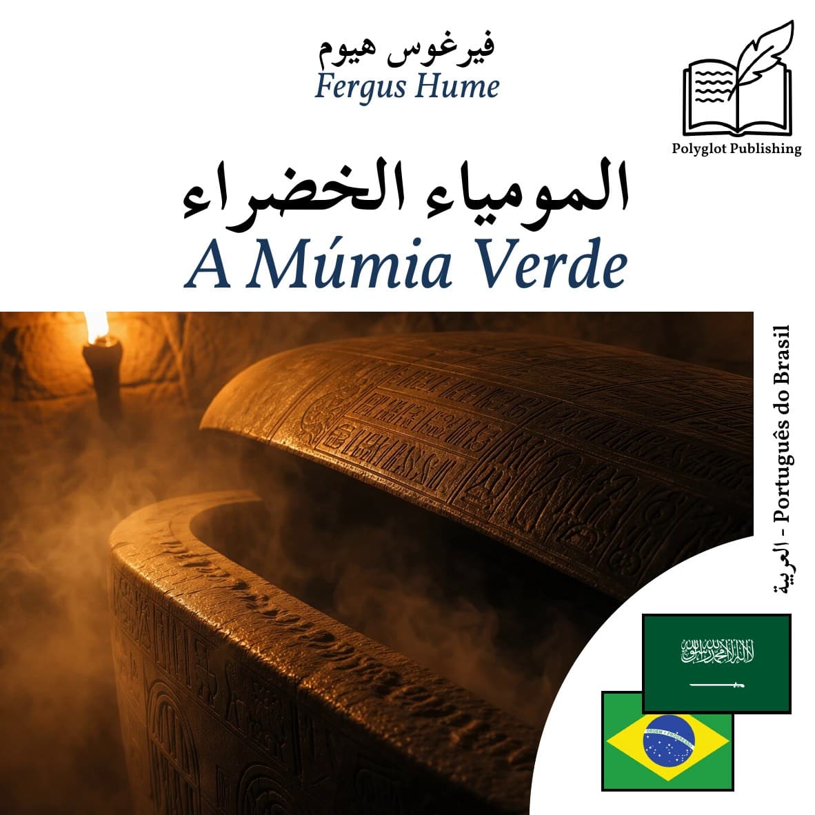A Múmia Verde