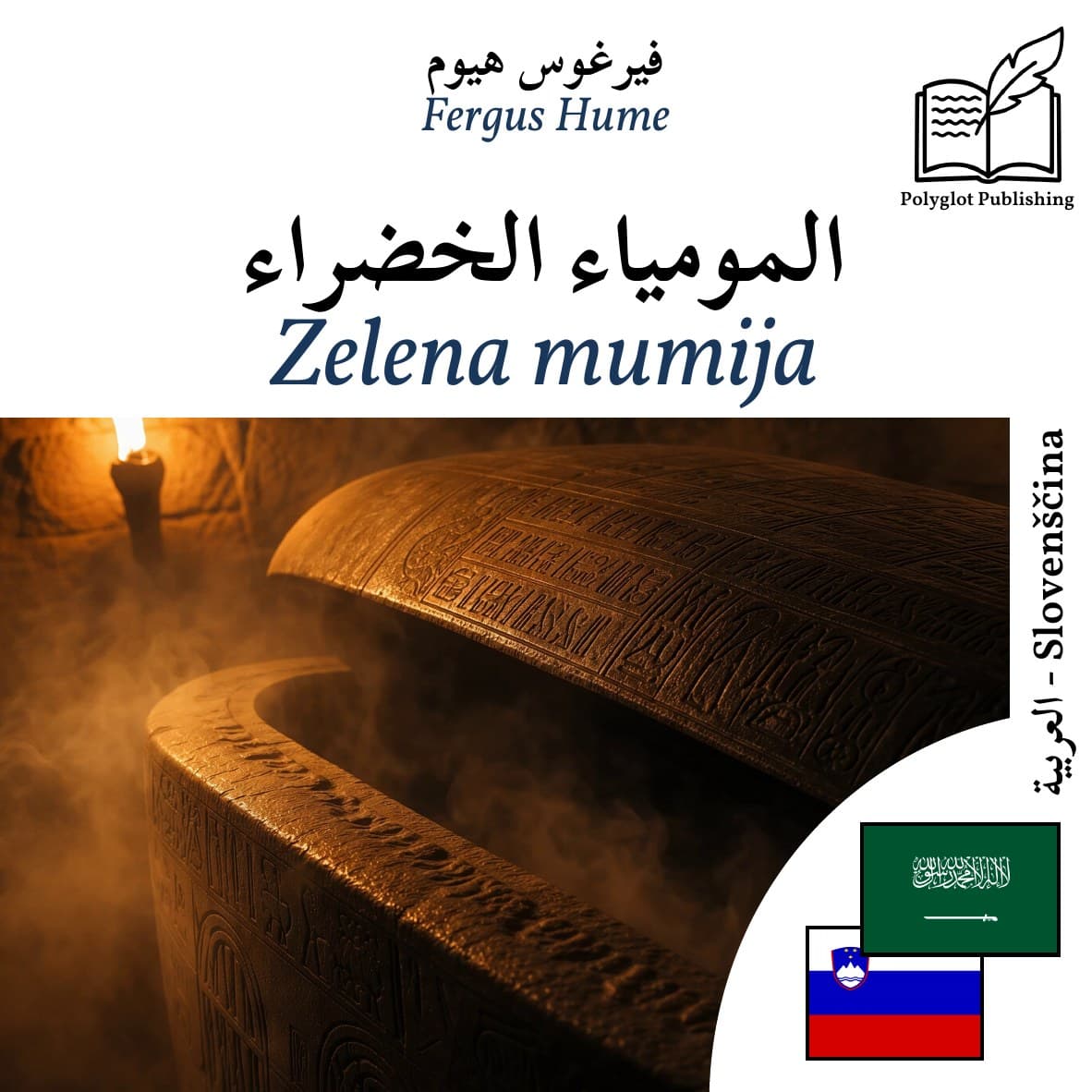Zelena mumija