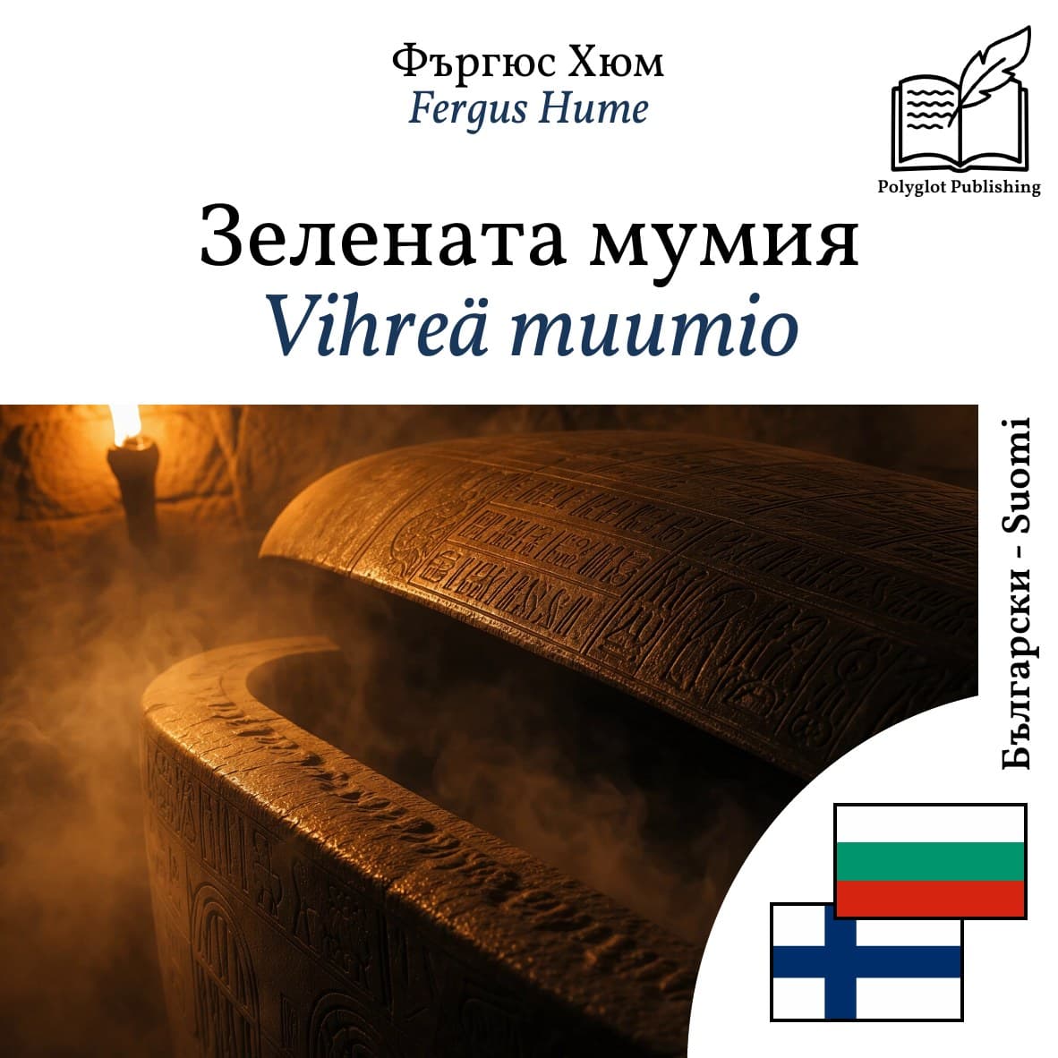 Vihreä muumio