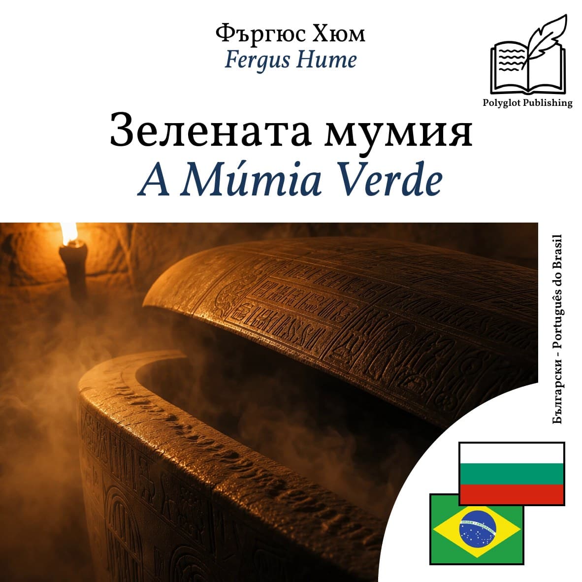 A Múmia Verde
