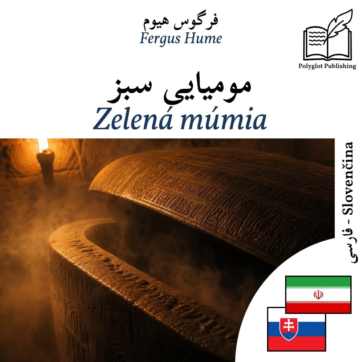 Zelená múmia