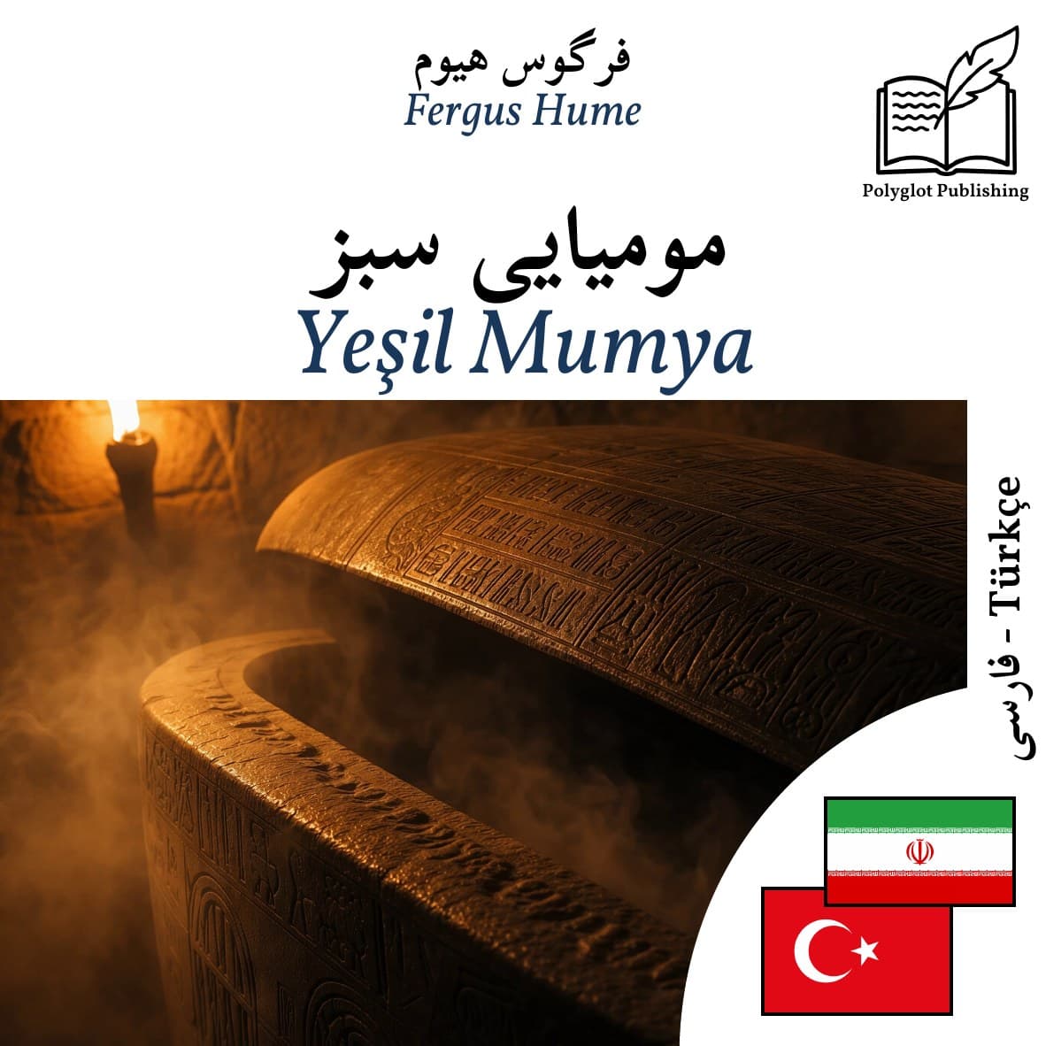 Yeşil Mumya