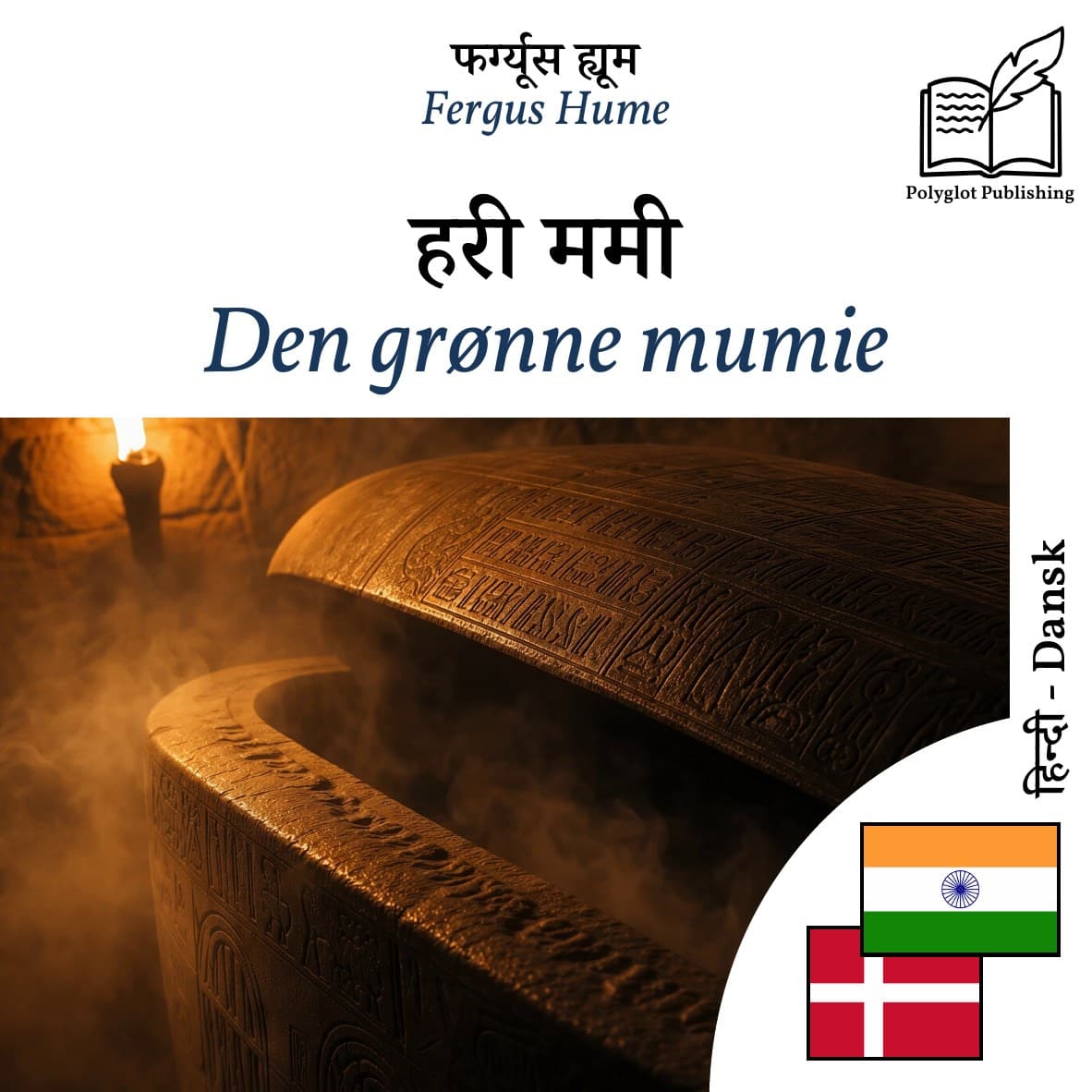 Den grønne mumie
