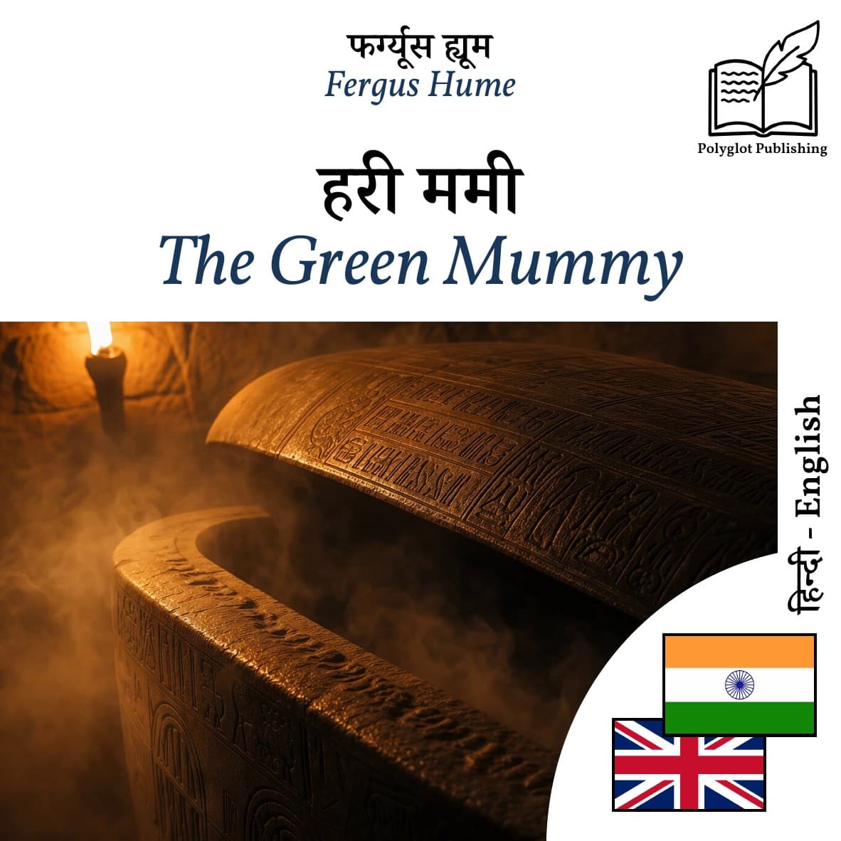 The Green Mummy