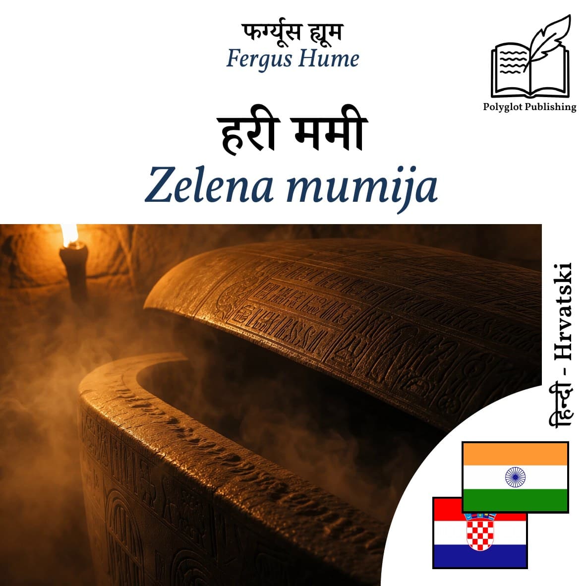 Zelena mumija