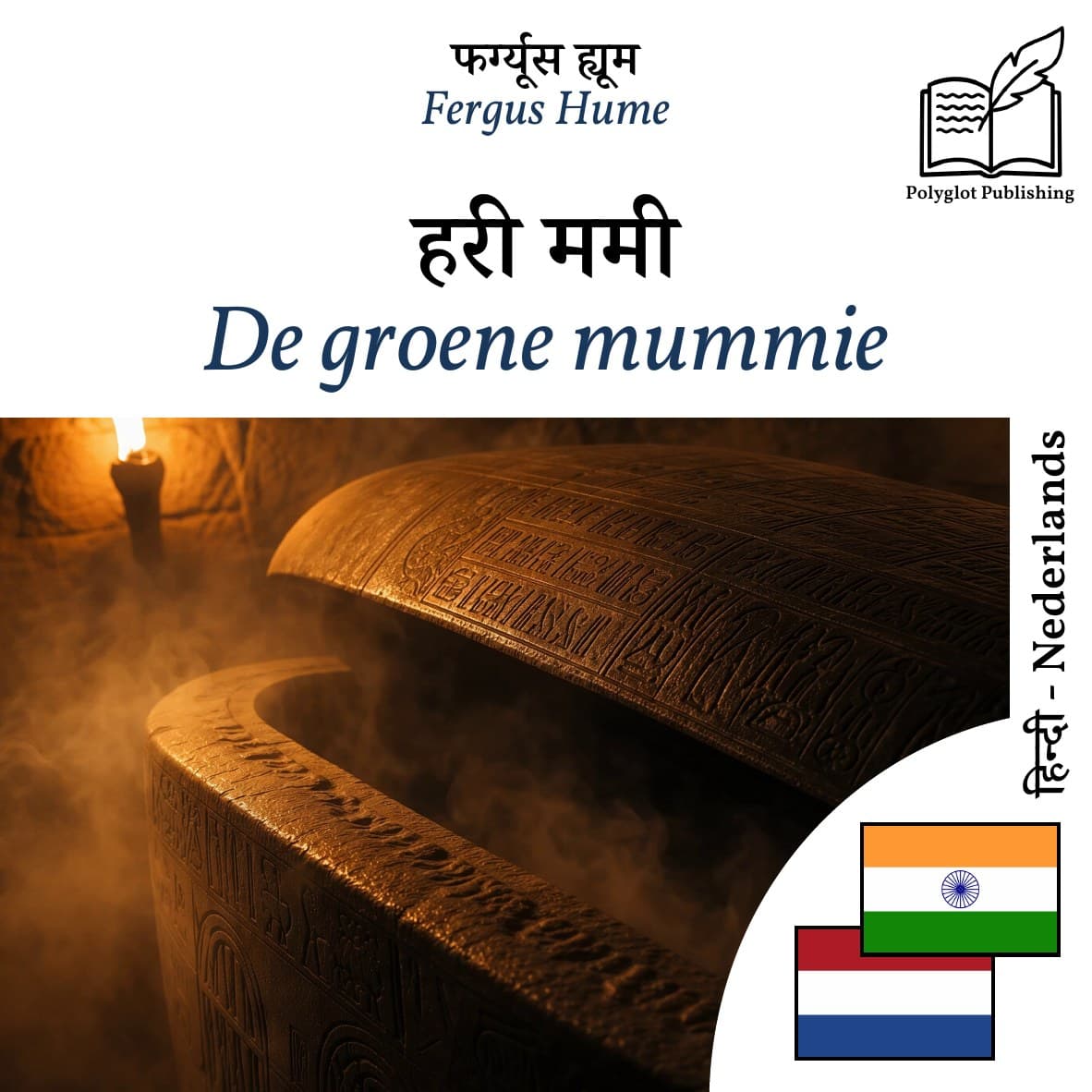 De groene mummie