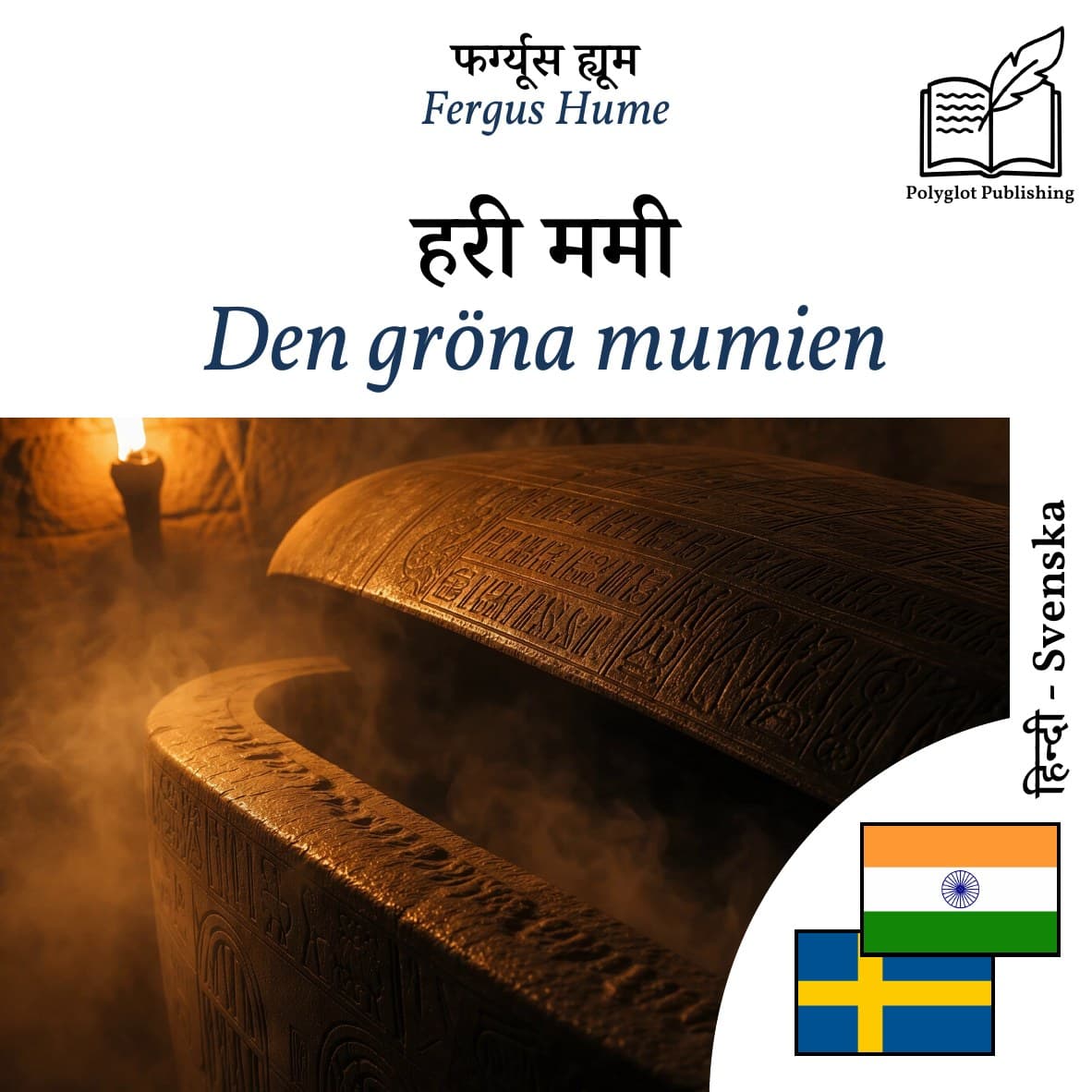 Den gröna mumien