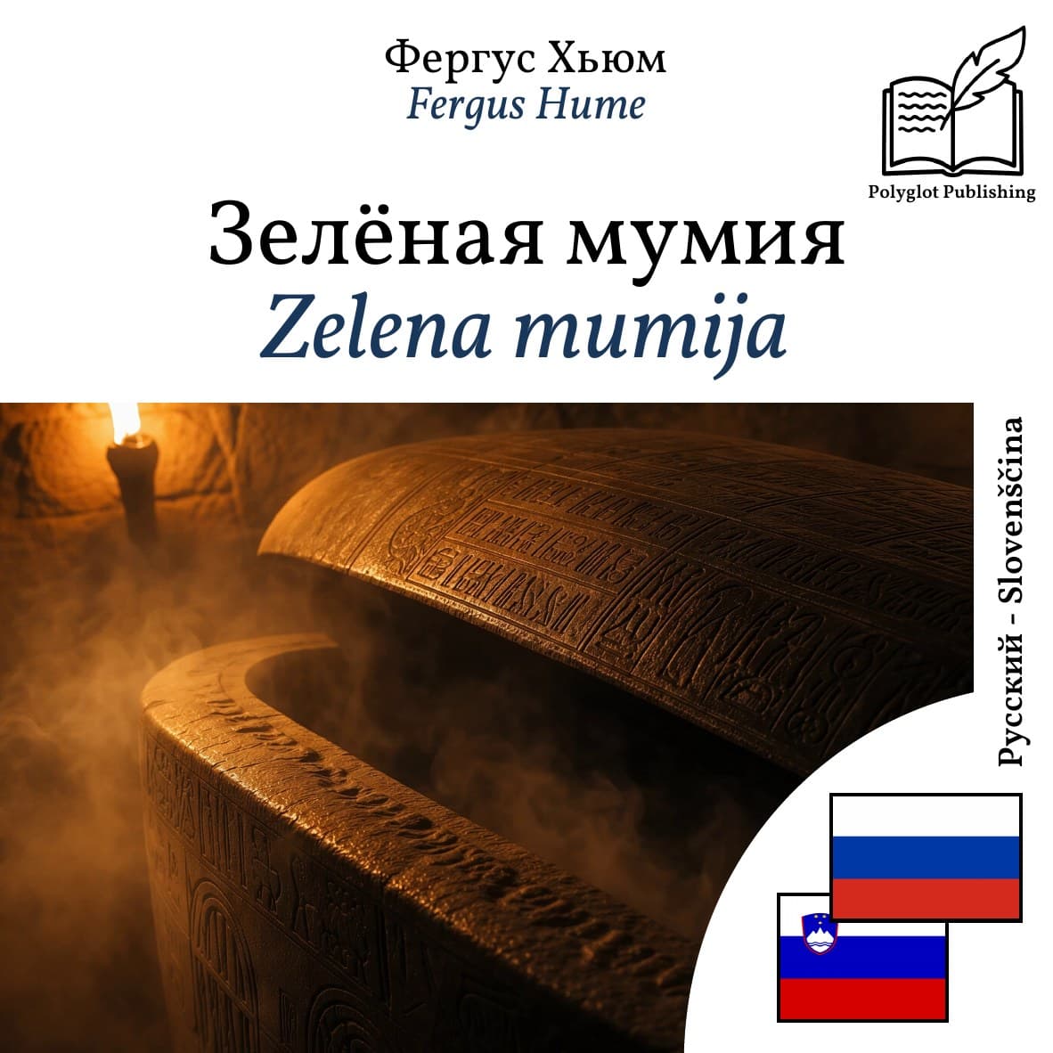 Zelena mumija