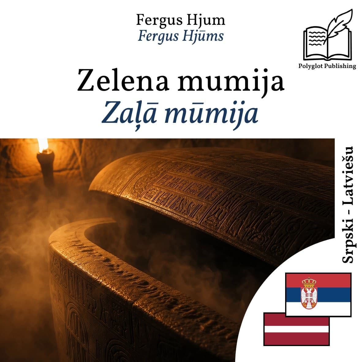 Zaļā mūmija