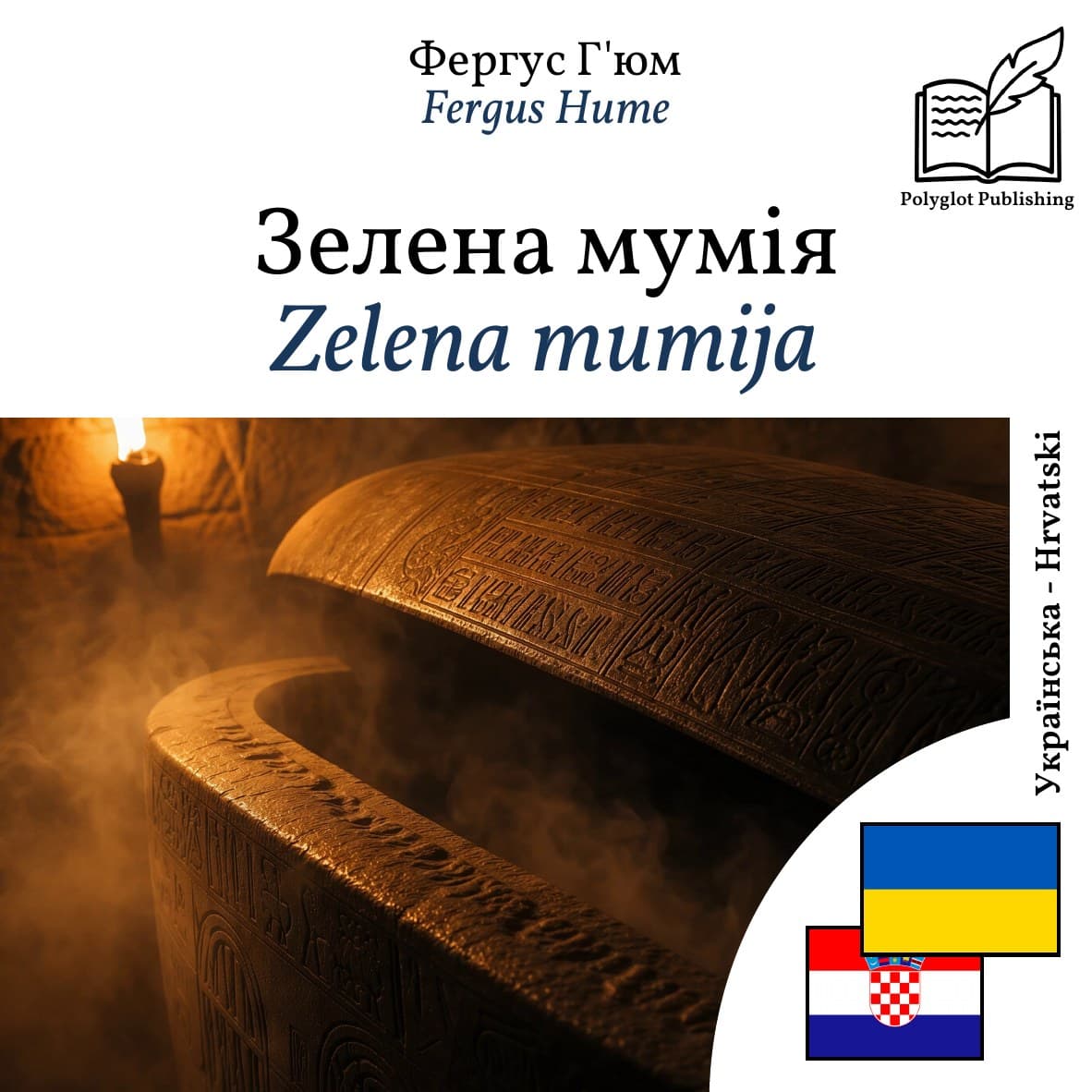 Zelena mumija