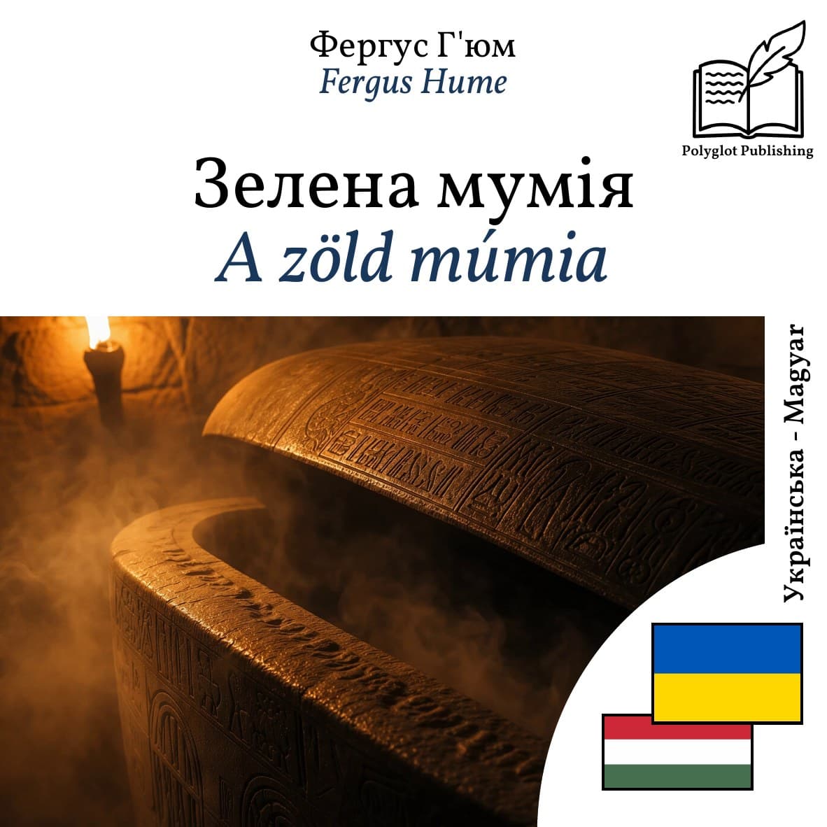 A zöld múmia