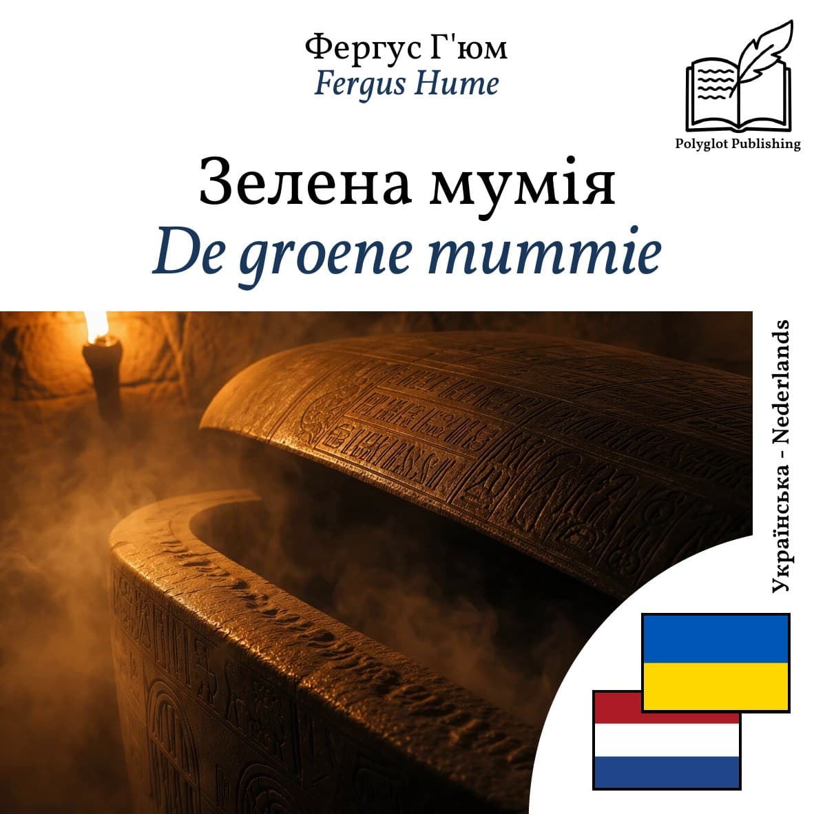 De groene mummie