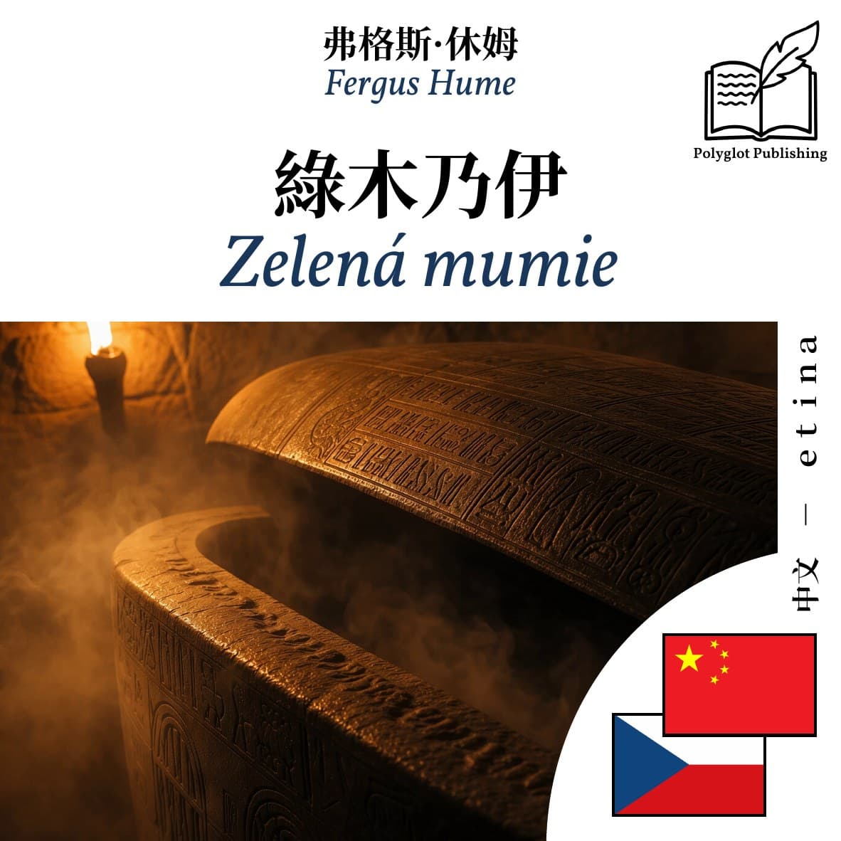 Zelená mumie