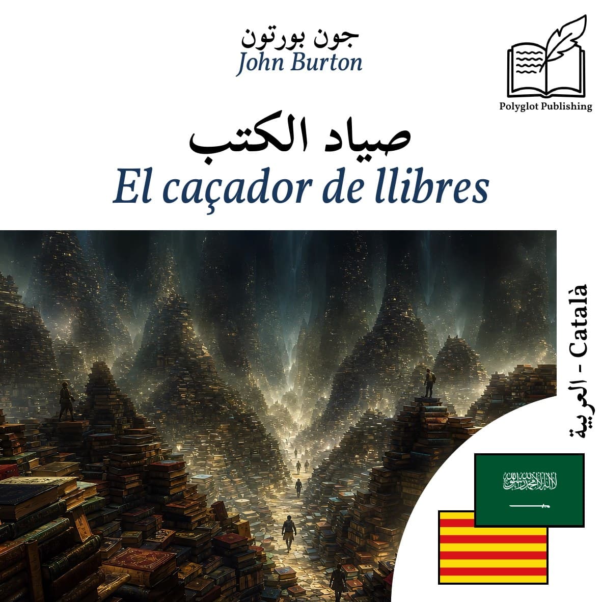 El caçador de llibres