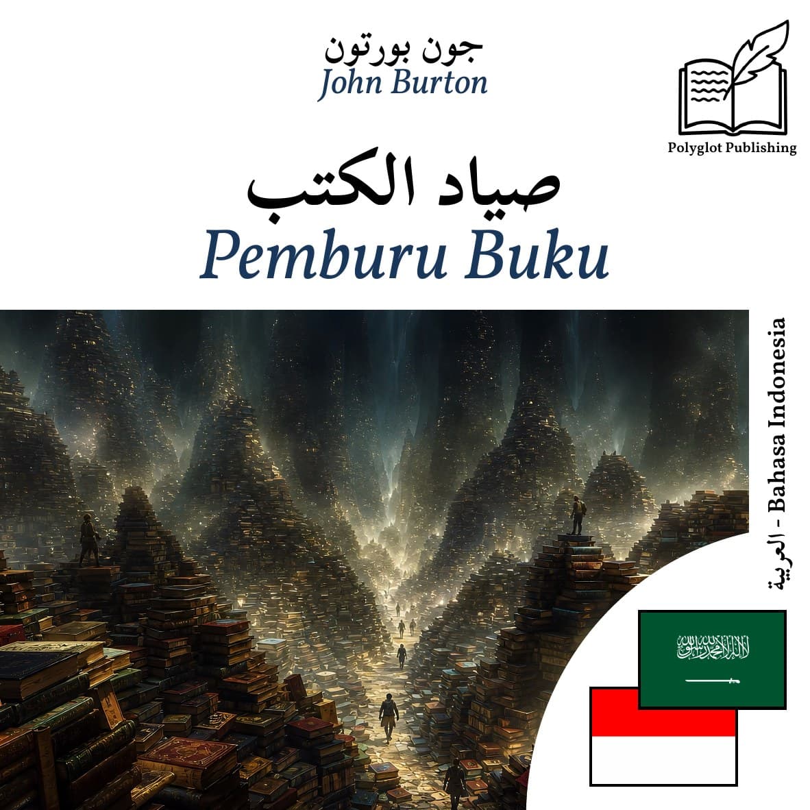 Pemburu Buku