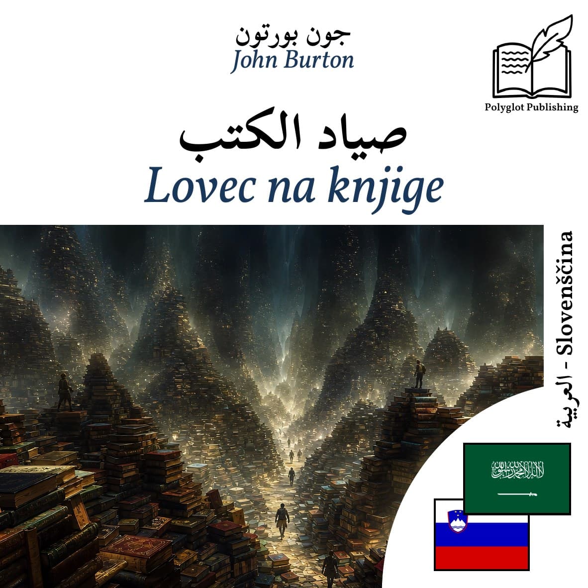 Lovec na knjige