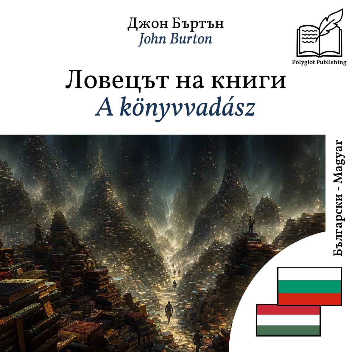 A könyvvadász