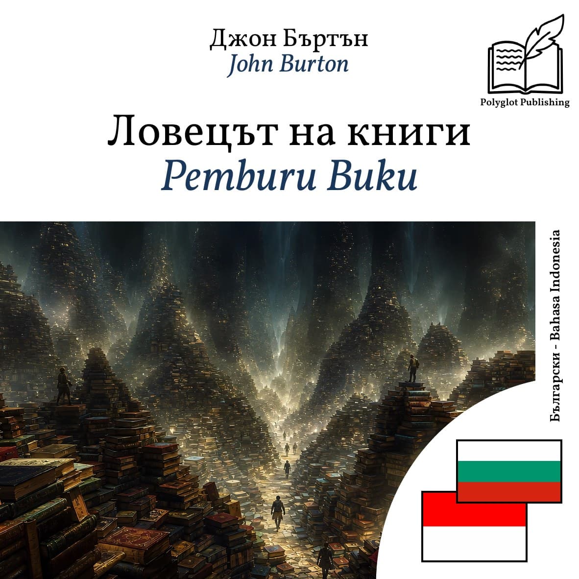 Pemburu Buku