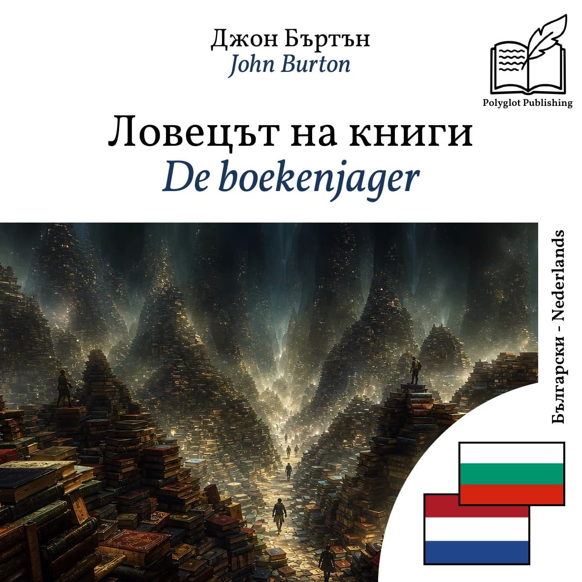 De boekenjager