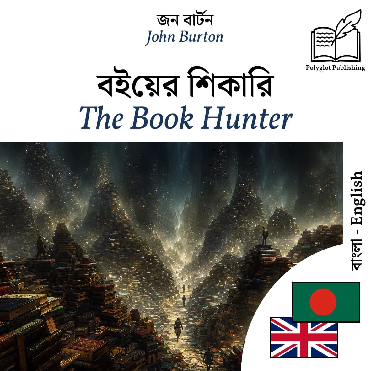 The Book Hunter