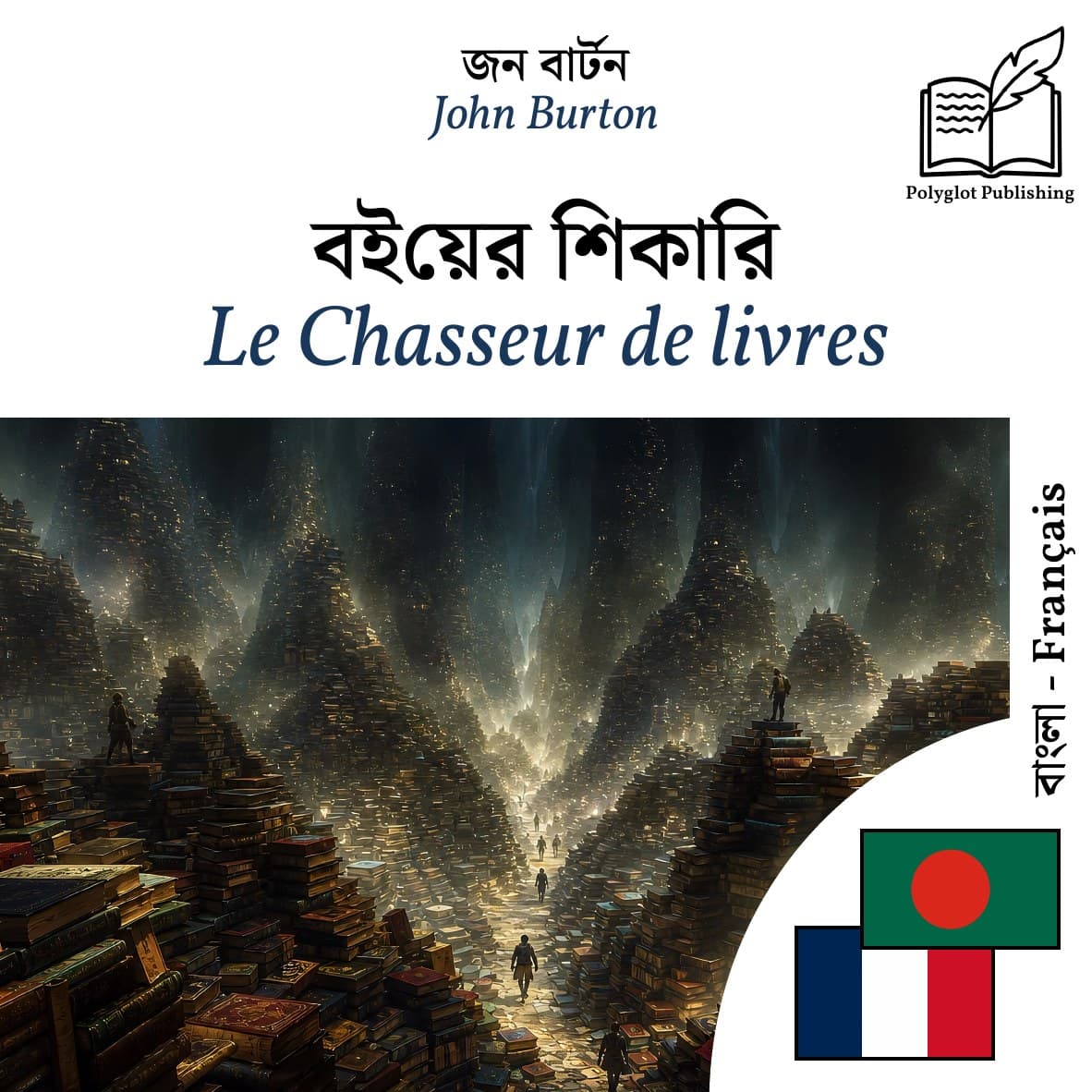 Le Chasseur de livres