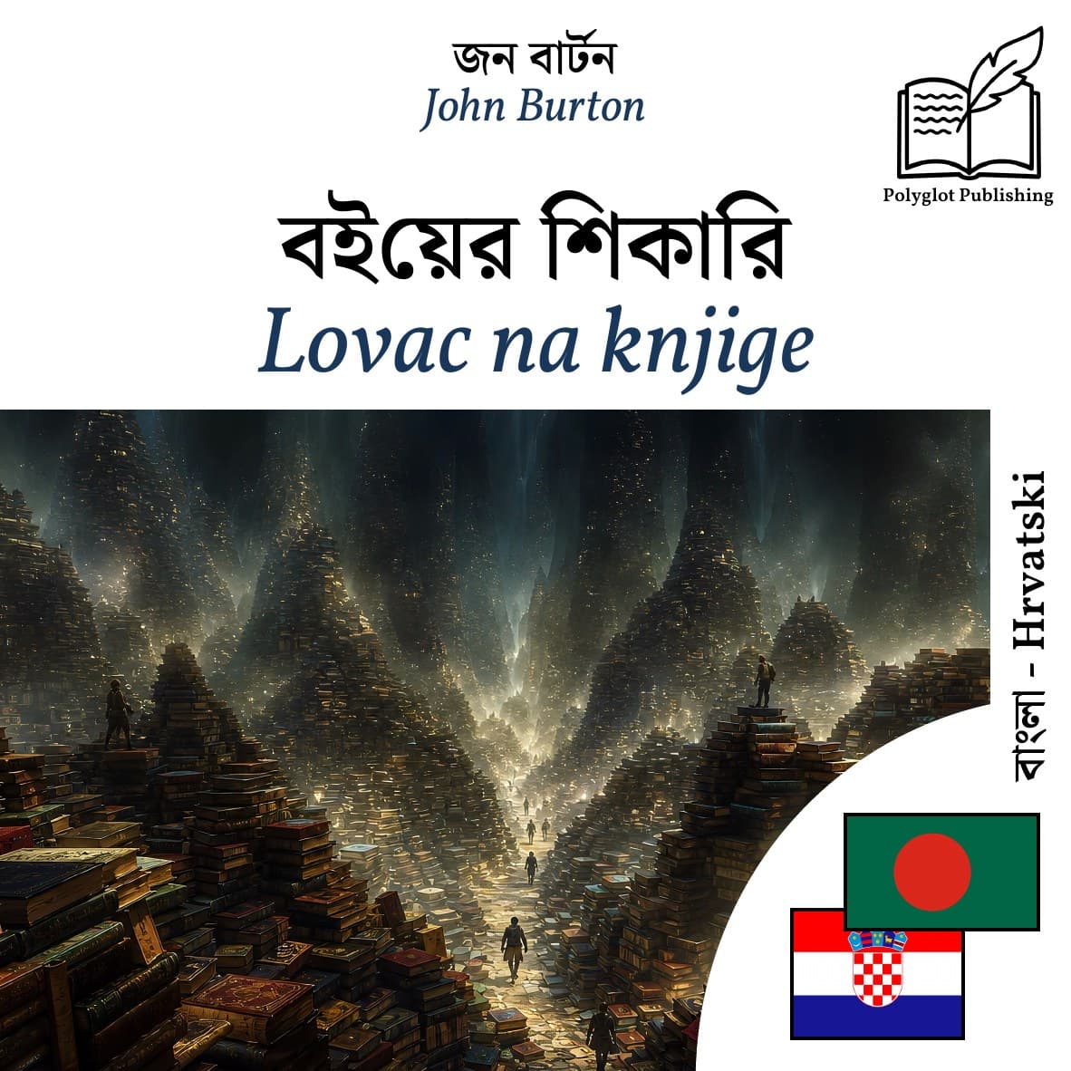 Lovac na knjige