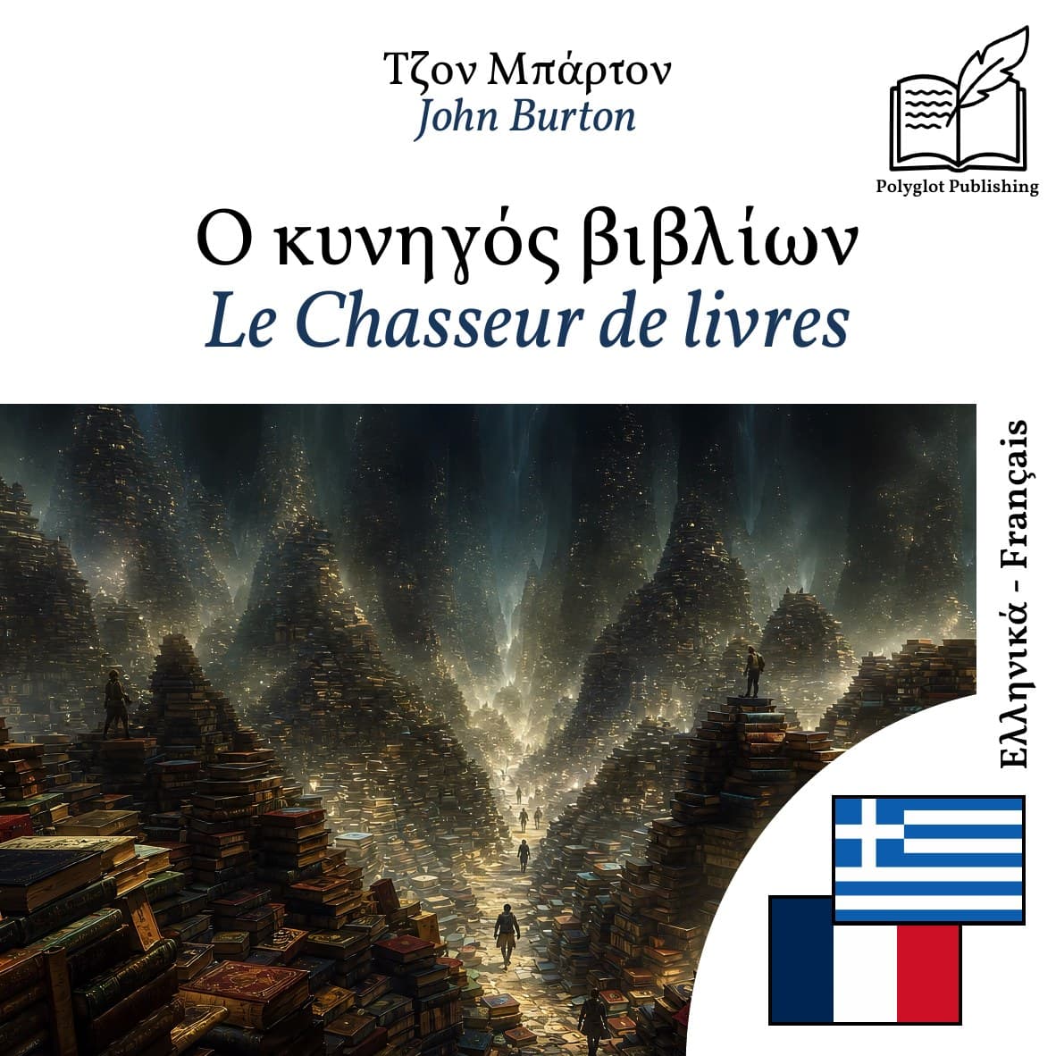 Le Chasseur de livres