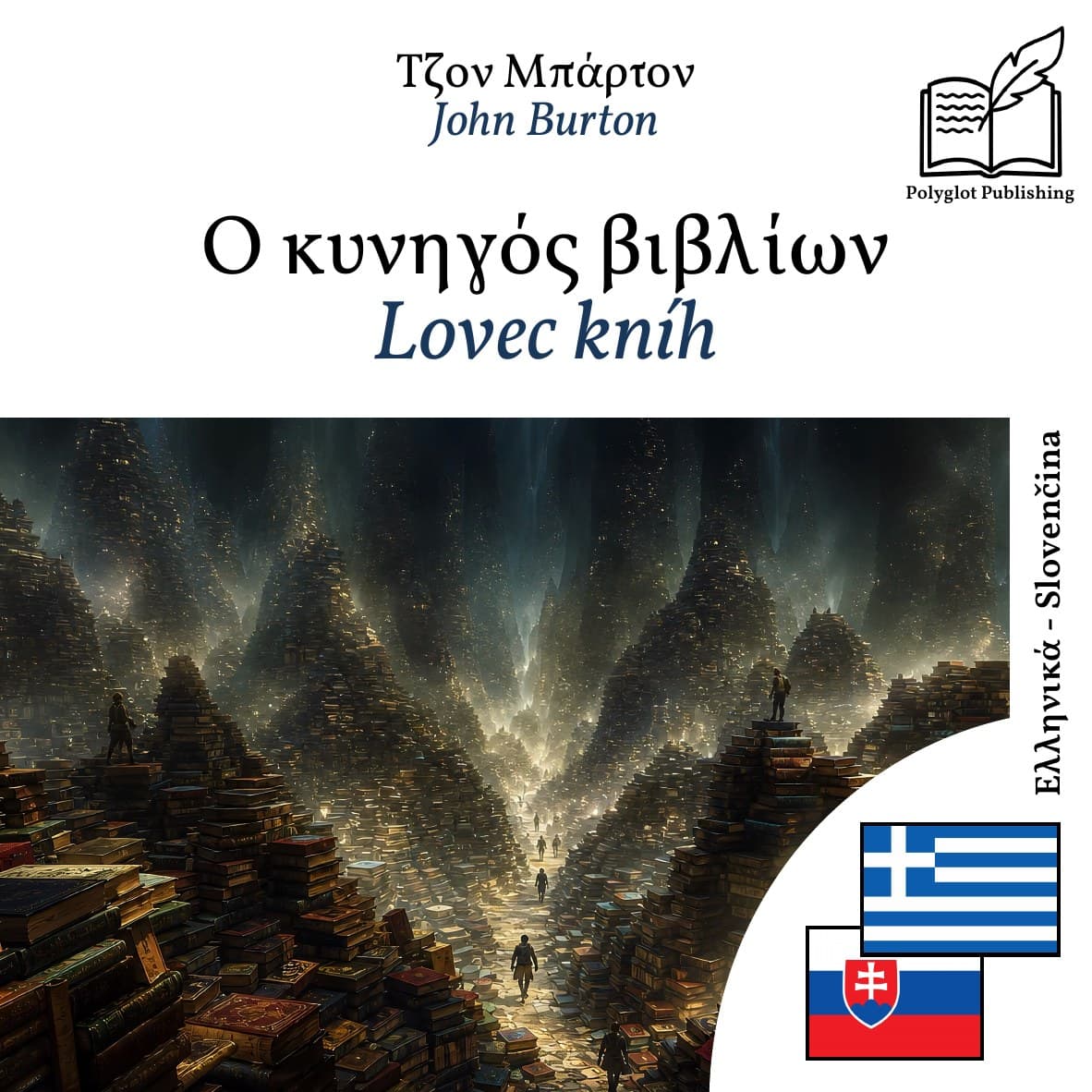 Lovec kníh