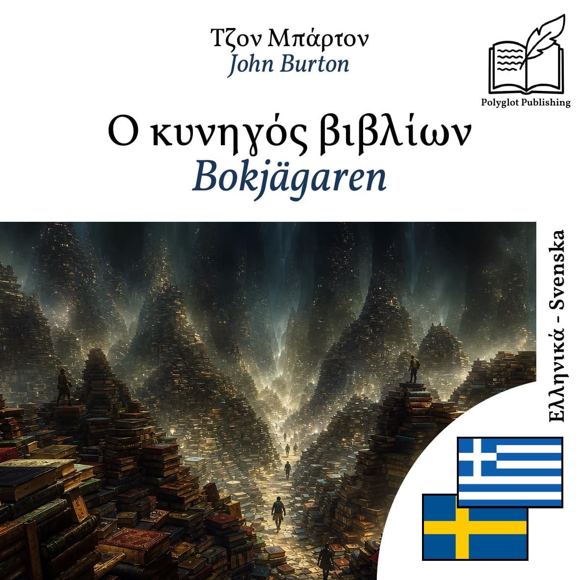 Bokjägaren