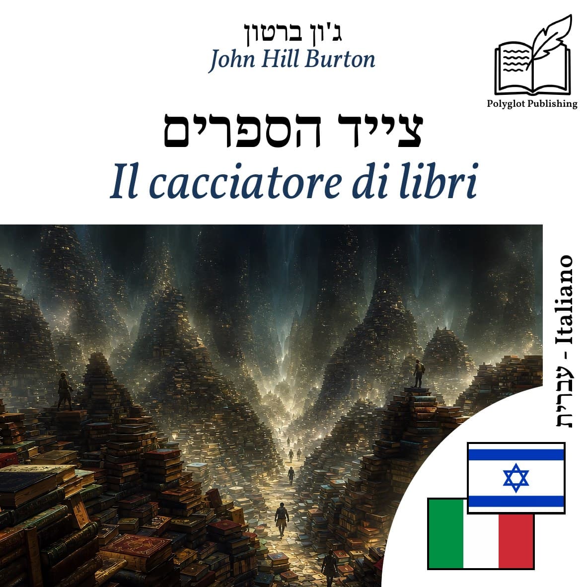 Il cacciatore di libri