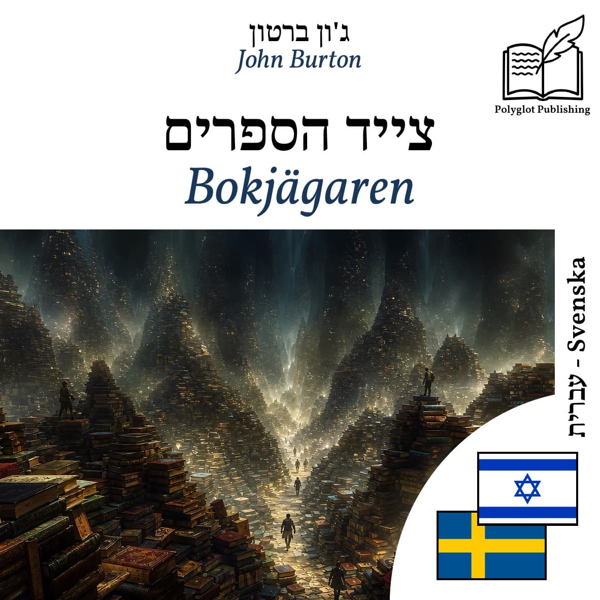 Bokjägaren
