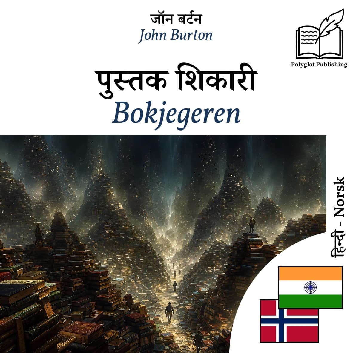 Bokjegeren