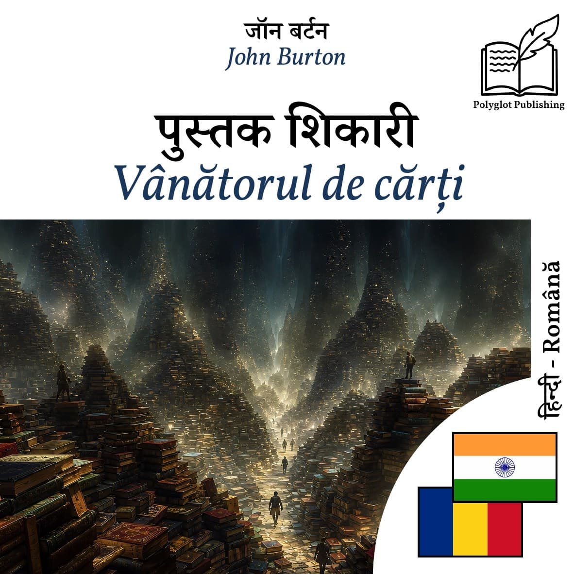 Vânătorul de cărți