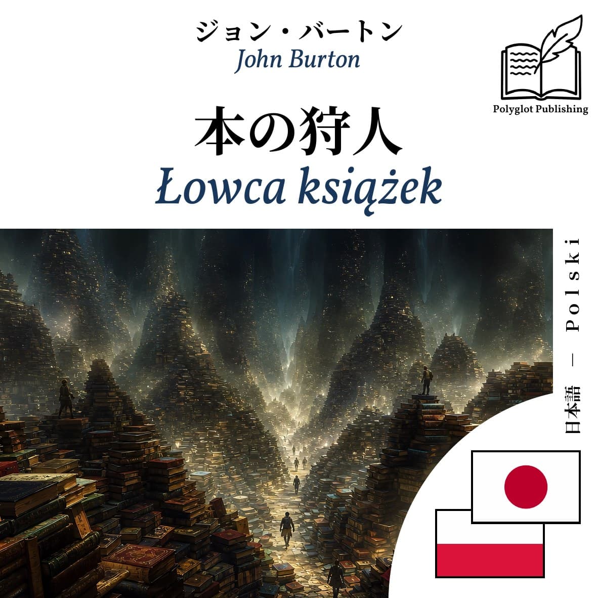 Łowca książek