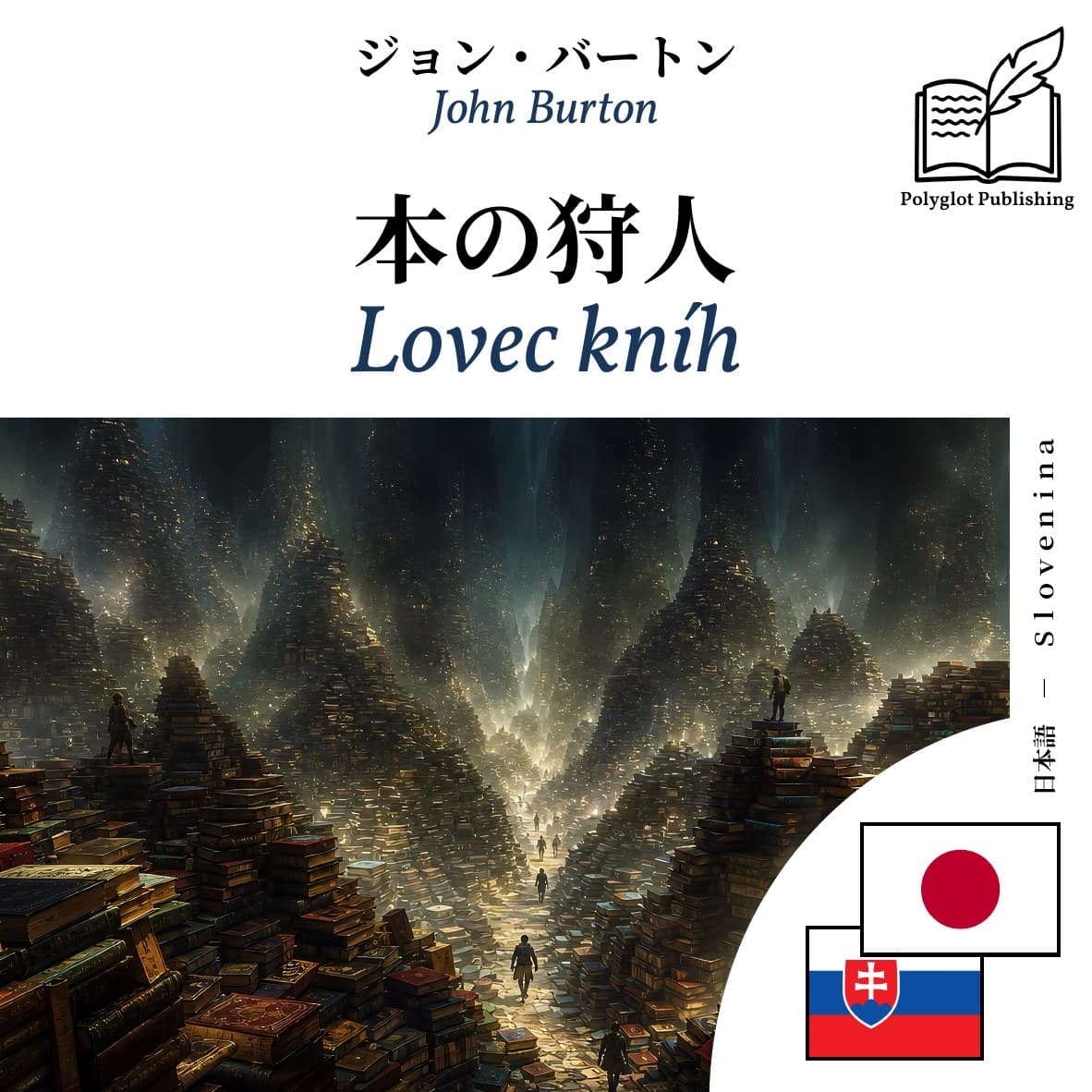 Lovec kníh