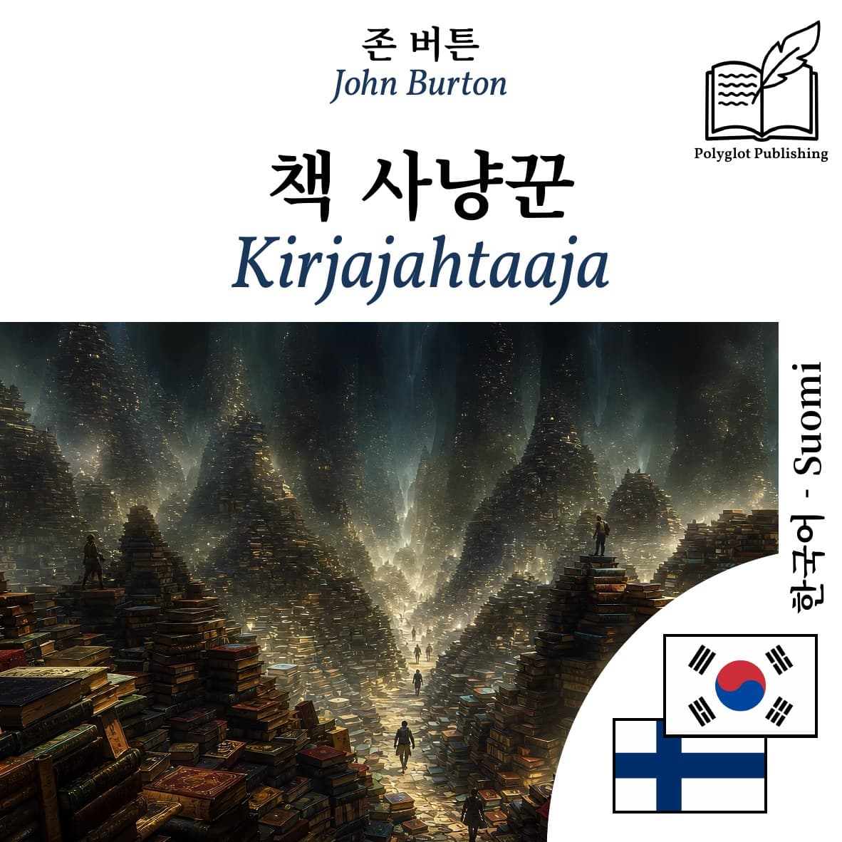 Kirjajahtaaja