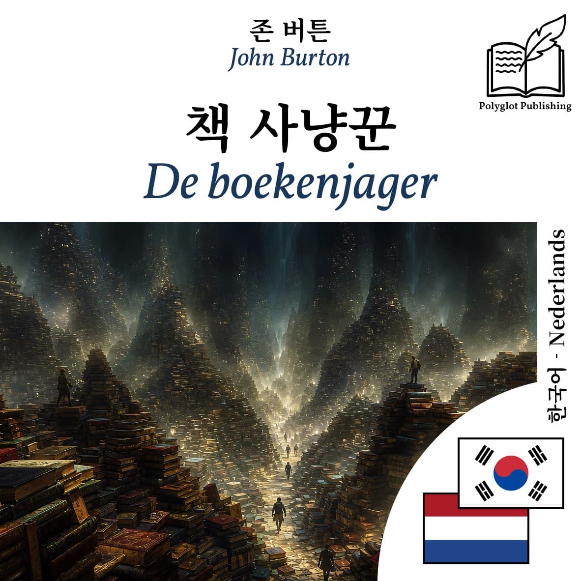 De boekenjager