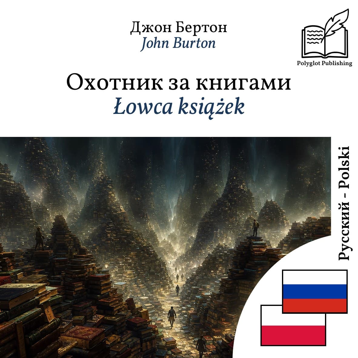 Łowca książek