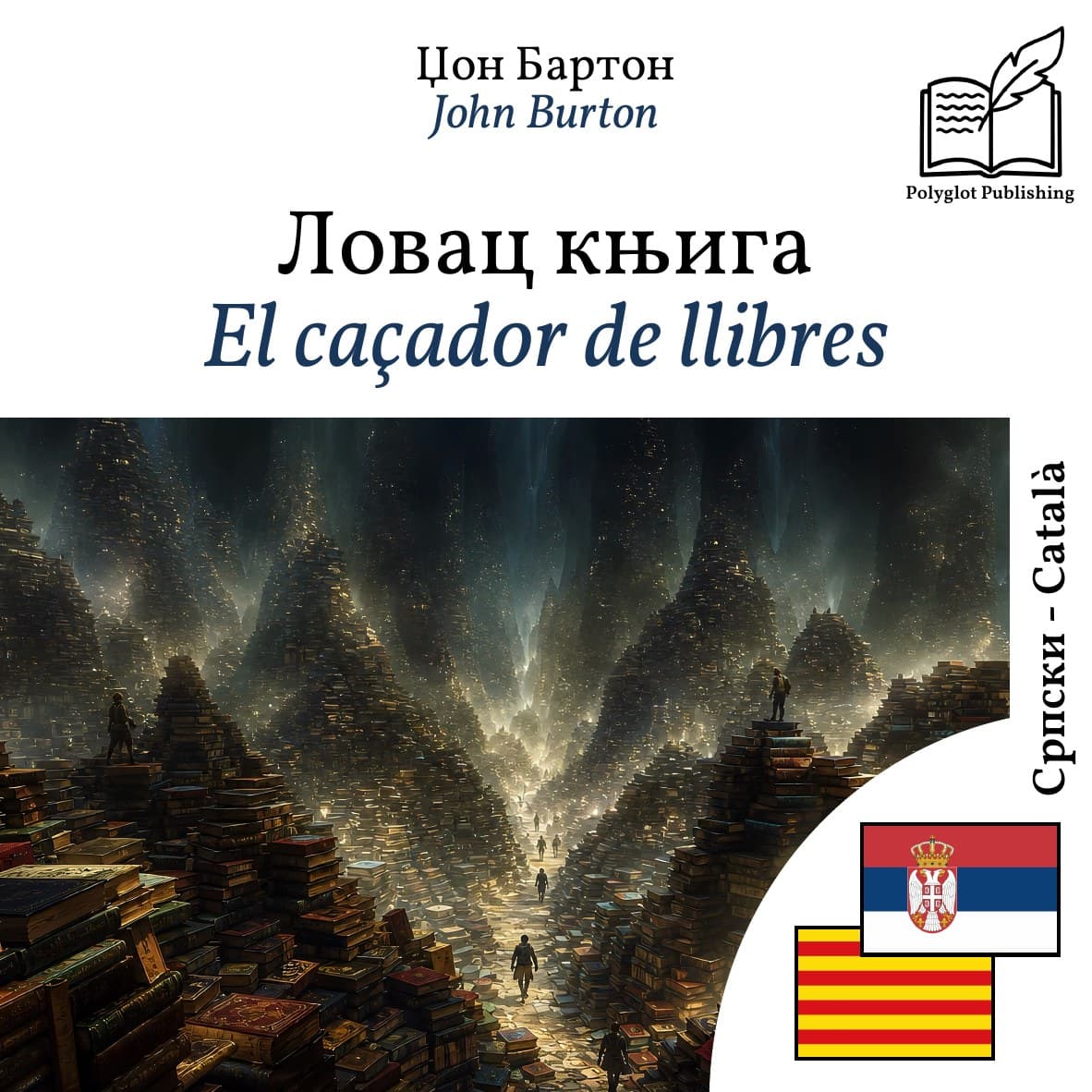 El caçador de llibres
