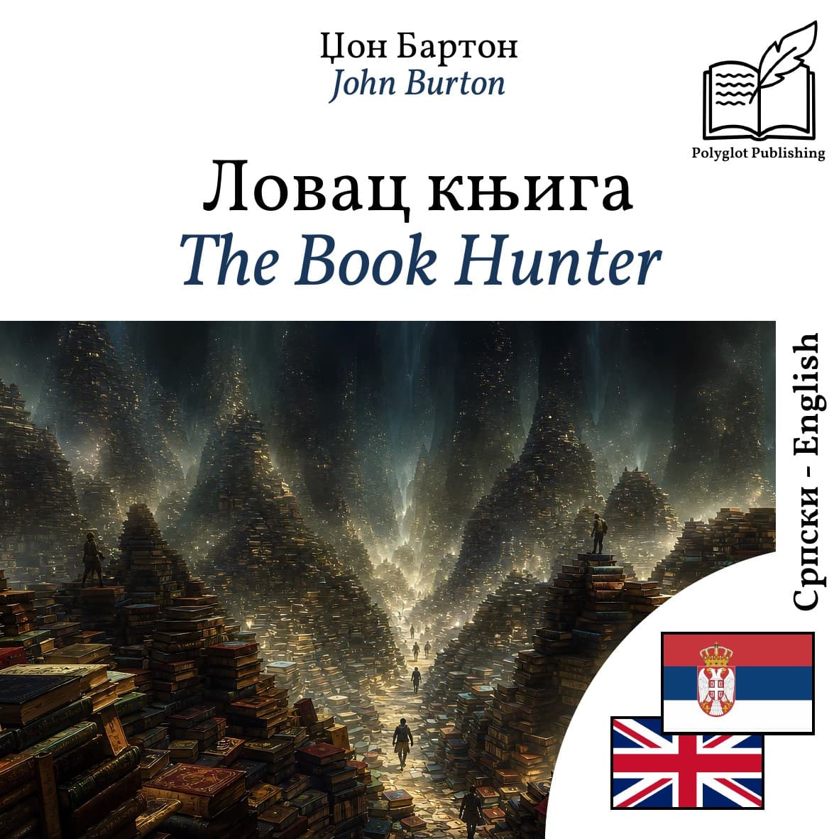 The Book Hunter