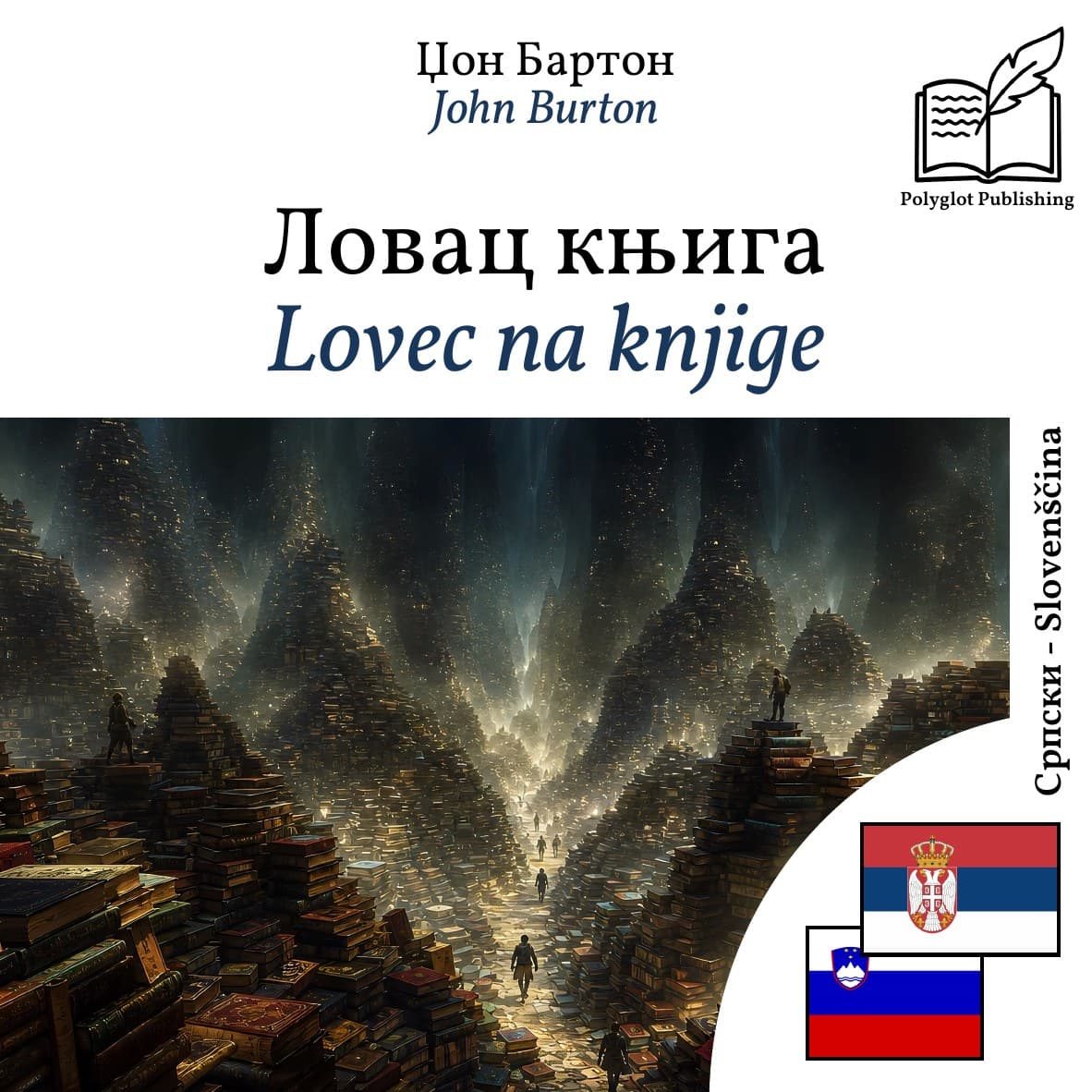 Lovec na knjige
