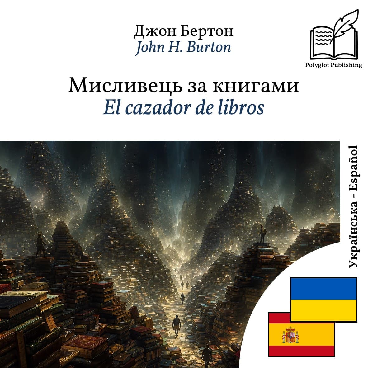 El cazador de libros